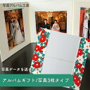 【ポイント2倍×最大15%OFF】 写真台紙 6切 3面 【iwai椿】 写真プリント付 六つ切り 3面見開き 仕上げ 記念写真 お宮参り 成人式 七五三 結婚...