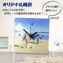 【ポイント2倍×最大15%OFF】 時計付きアクリルフォトフレーム 【120×120】 オリジナル フォトフレーム 写真入り 時計 記念写真 アクリル 子供 ベ...