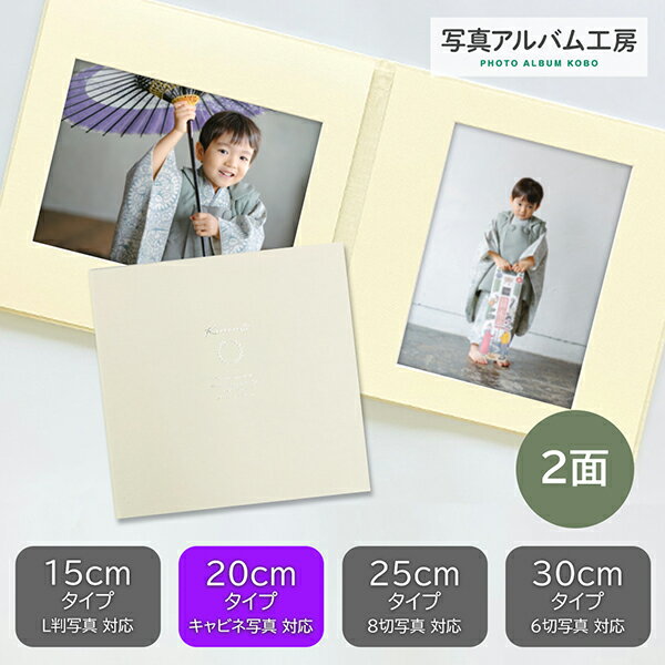 写真台紙 プリント印刷付き 仕上げ【モノクロ・白】キャビネ 2L判 2面 ましかく 記念写真 ZDK5