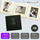 写真台紙 プリント印刷付き 仕上げ【モノクロ・黒】L判 3面 ましかく 記念写真 ZDL9