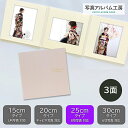 写真台紙 プリント印刷付き 仕上げ【ココフル ピンク】8つ切 3面 ましかく 記念写真 ZDY6