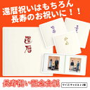 写真台紙 手作りキット【長寿台紙】キャビネ 2L 2面 台紙寸法20×20cm ましかく レザー素材 F63