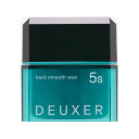 003 ナンバースリー デューサー ハード スムースワックス5S 80g【美容室ALBUM/サロン専売品/正規品/最短即日発送】