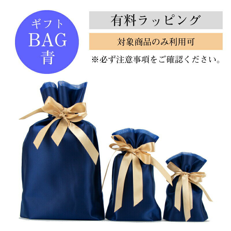 【有料770円】ギフトラッピングBAG / ギ...の紹介画像2