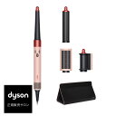 【10%OFF対象】Dyson Airwrap ダイソン エアラップ マルチスタイラー&ドライヤー さくらチェリー 【正規販売店 / 保証付 /送料無料/最短即日発送】