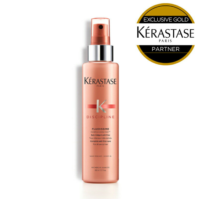 ★10％OFF対象★【あす楽/正規販売店】KERASTASE ケラスターゼ DP フルイ ディシーム / 150ml 【ケラスターゼ 洗い流さないトリートメント ケラスターゼ ディシプリン フルイダリスト まとまりケア】