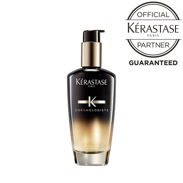 ★正規品★【ポイント10倍】★ランキング入賞多数店舗★【送料無料】KERASTASE ケラスターゼ CH ユイル クロノロジスト / 120ml 【正規販売店】