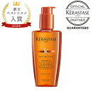 ★10%OFF★《4/2楽天ランキング1位受賞》【 正規品 / 送料無料 / あす楽】 KERASTASE ケラスターゼ NU ソワン オレオ リラックス / 125ml 【正規販売店】