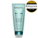 【 10%OFF対象】【最短即日発送 送料無料 正規販売店 】KERASTASE ケラスターゼ RE ソワンドフォルス N / 200g ケラスターゼ トリートメント ケラスターゼ レジスタンス ヘア 頭皮 スカルプ トリートメント 艶 ツヤ カラートリートメント