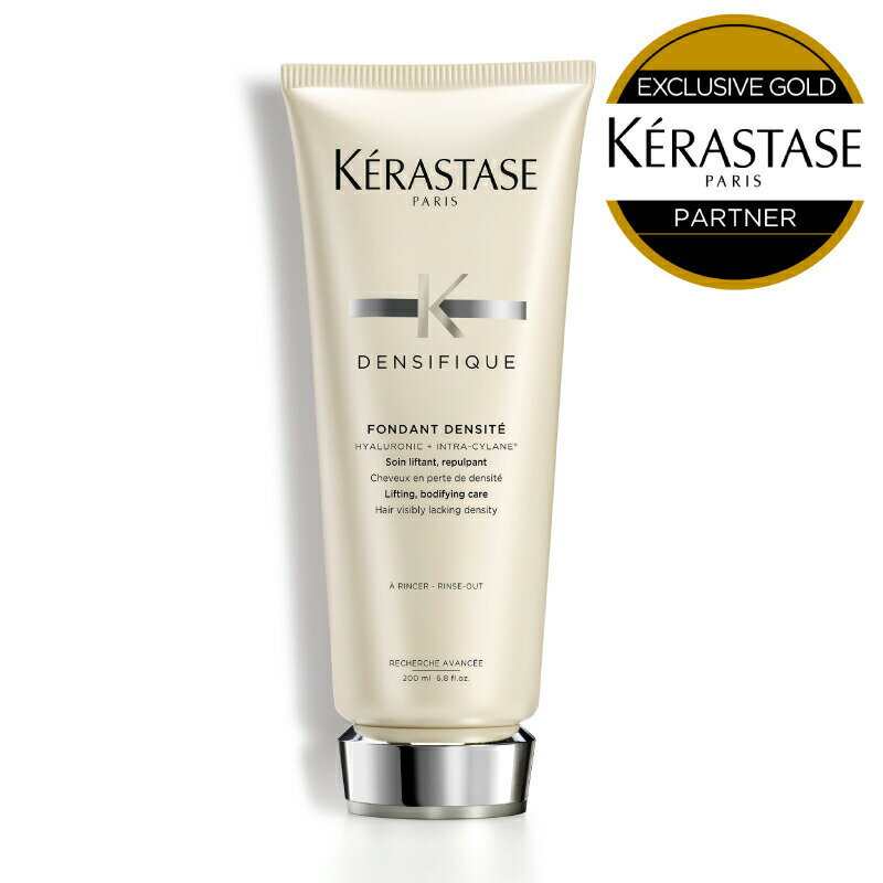 ★10％OFF対象★ KERASTASE ケラスターゼ DS フォンダン デンシフィック 200g ケラスターゼ トリートメント ケラスターゼ デンシフィック 頭皮ケア スカルプケア 髪 頭皮 艶 ヘアケア 正規品 ヘアトリートメント