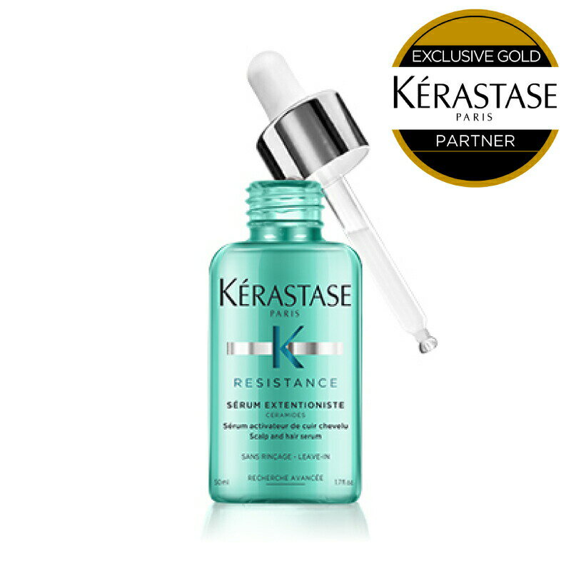 ★10％OFF対象★【あす楽/正規販売店】KERASTASE ケラスターゼ RE セラム エクステンショニスト / 50ml 【正規販売店】