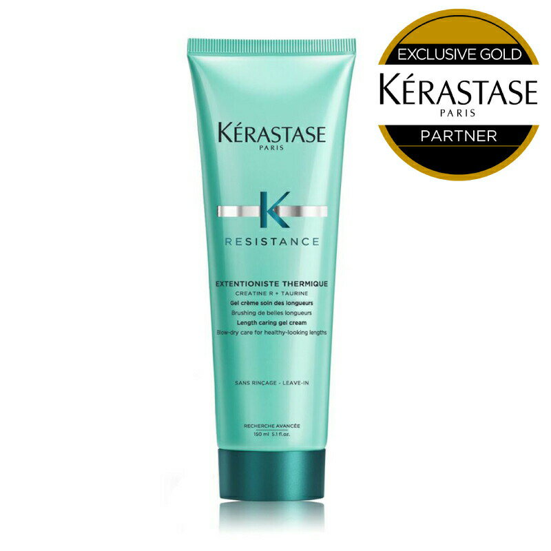 ★10％OFF対象★ KERASTASE ケラスターゼ RE エクステンショニスト テルミック / 150g 