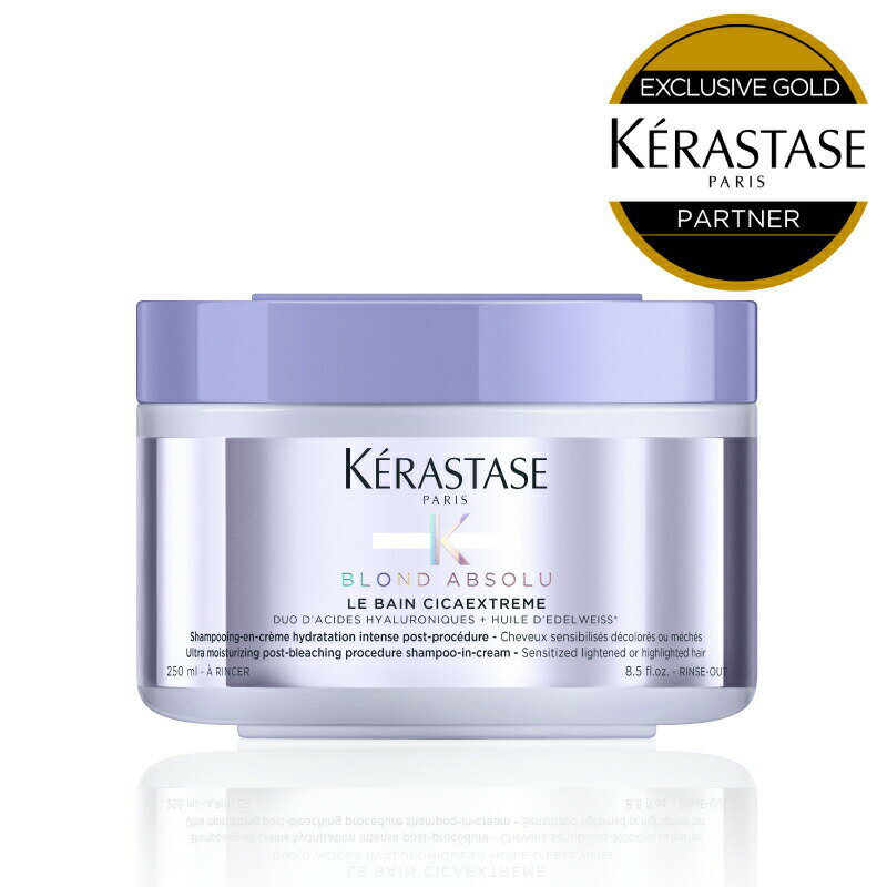 ★10％OFF対象★【あす楽/ 送料無料 /正規販売店】KERASTASE ケラスターゼ BL バン シカエクストリーム /　250ml　【ブロンドアブソリュ クリーム状シャンプー 保湿 ツヤ 補修 ダメージケア】