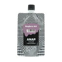 KAMILLE カミル ANAP カラートリートメント ラズベリーアッシュ 150g【美容室ALBUM/サロン専売品/正規品/最短即日発送】