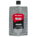 KAMILLE カミル ANAP カラートリートメント レッドベルベット 150g【美容室ALBUM/サロン専売品/正規品/最短即日発送】