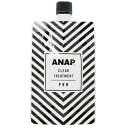 KAMILLE カミル ANAP カラートリートメント クリアPROトリートメント 150g【美容室ALBUM/サロン専売品/正規品/最短即日発送】