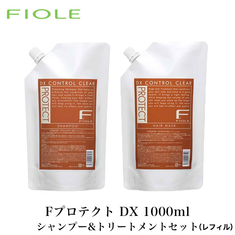 FIOLE フィヨーレ Fプロテクト ヘアマスク DX DX シャンプー 1000mL + ヘアマスク 1000g セット（レフィル）　業務用　サロン専売品 美容室 フィヨーレ ヘアケア トリートメント 美容室専売品 正規品