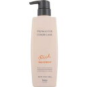 【 サロン専売品 正規品 最短即日発送 】 hoyu ホーユー プロマスター カラーケア リッチ ヘアトリートメント/ 600g ヘア つや 頭皮 艶 トリートメント ツヤ カラートリートメント ダメージ 髪質改善 ヘアケア ヘアカラートリートメント 保湿 頭皮ケア 母の日 美容 売れ筋
