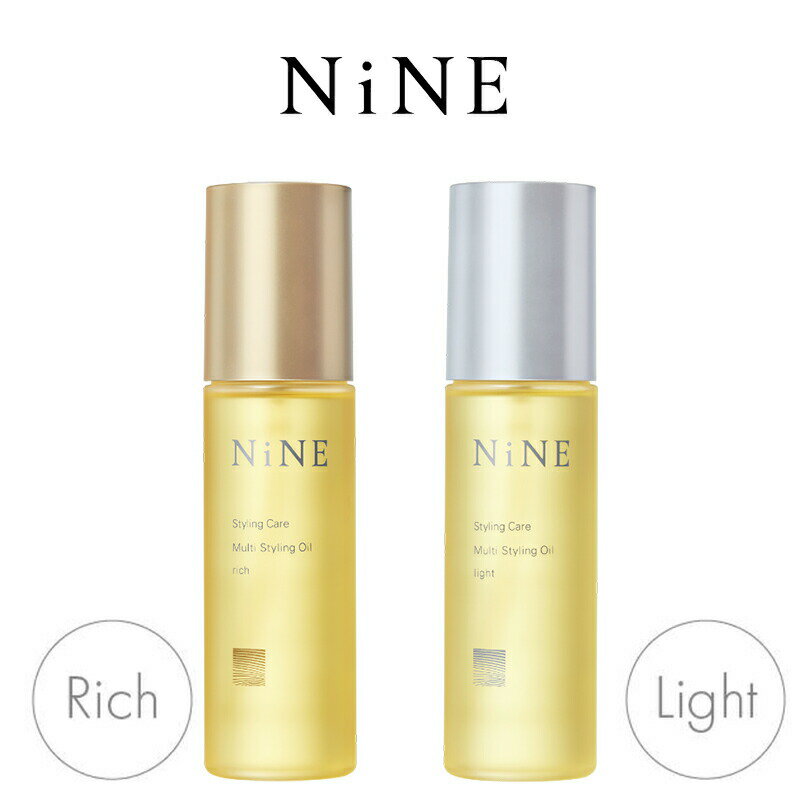 hoyu ホーユー NiNE ナイン マルチスタイリングオイル / 100ml ヘアオイル【美容室ALBUM/サロン専売品/正規品/あす楽】