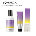 hoyu ホーユー ソマルカ カラーシャンプー パープル 150ml 紫シャンプー ムラサキシャンプー ヘア つや 頭皮 シャンプー シャンプーボトル 艶 ツヤ 頭皮マッサージ ダメージ 髪質改善 ヘアケア 保湿 頭皮ケア 【 美容室ALBUM サロン専売品 正規品 最短即日発送 】
