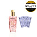 ★10%OFF対象★《ALBUM限定・数量限定》【正規品/送料無料/あす楽】KERASTASE ケラスターゼ HU ユイルスブリム ティーインペリアル N / 100ml + BL セラムシカニュイ 試供品×3枚 【正規販売店】【ケラスターゼ 洗い流さないトリートメント ヘアオイル ユイルスブリム】