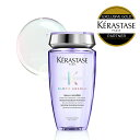 ★P10倍★【 あす楽 送料無料 正規販売店 】 KERASTASE ケラスターゼ BL バン ルミエール / 250ml ｜ブロンドアブソリュシリーズ ヘア 頭皮 スカルプ 艶 ツヤ ヘアケア エイジングケア 頭皮ケア 洗髪 アンチエイジング ケラスターゼ シャンプー スカルプケア