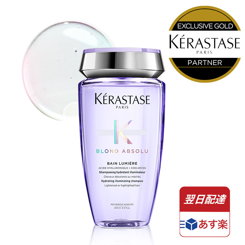 ケラスターゼ(KERASTASE) BL バン ブロンドアブソリュ シャンプー 250ml 【並行輸入品】