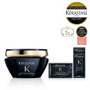 ◆母の日ギフト◆【15%還元】ケラスターゼ CH マスク クロノロジスト R 200mL|ケラスターゼ クロノロジスト|トリートメント ヘアマスク スカルプ 艶