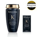 ◆母の日ギフト◆【15%還元】ケラスターゼ CH バン クロノロジスト R 250mL|ケラスターゼ クロノロジスト|シャンプー スカルプケア 髪 頭皮 艶 髪の毛 ヘアケア クセ毛 くせ毛 正規品 kerastase 洗髪 つやつや 頭皮ケア シャンプースカルプ ヘア ギフト