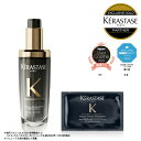 【 10%OFF対象】【リニューアル】CH ユイル クロノロジスト N 75mL/30mL|ケラスターゼ クロノロジスト|ヘアオイル 洗い流さないトリートメント ケラスターゼ最高峰の艶髪
