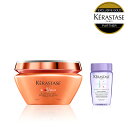 ◆母の日ギフト◆【15%OFF対象】ケラスターゼ DP マスク オレオ リラックス 200mL|ケラスターゼ ディシプリン|くせ毛 補修 保湿 サロンケア サロン専売品 髪 頭皮 つや ツヤ 艶 髪の毛 浸透 ヘアケア クセ毛 くせ毛