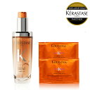 ◆マラソン限定◆【15%OFF対象】【リニューアル】ケラスターゼ DP フルイド オレオ リラックス 75mL|ケラスターゼ ディシプリン|洗い流さないトリート...