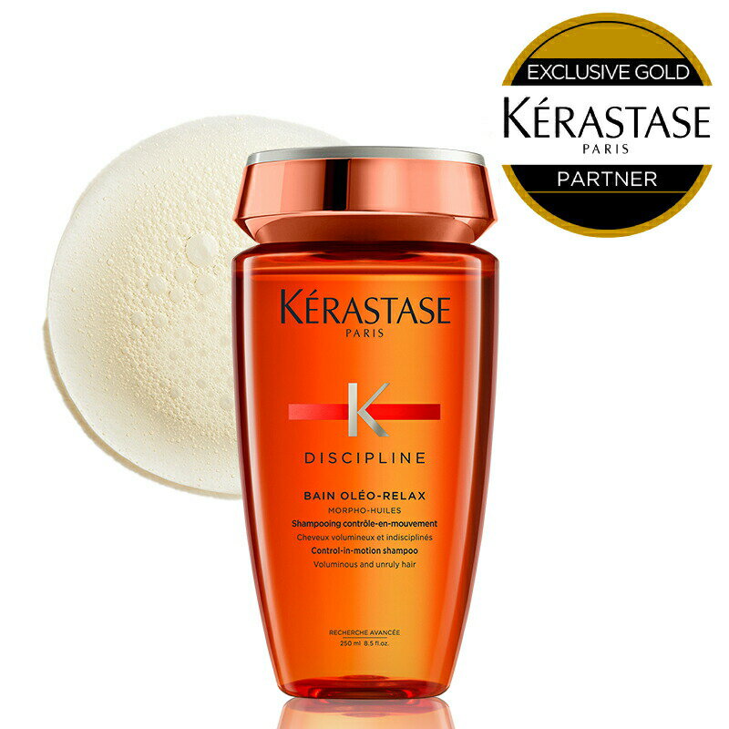 ★P10倍★あす楽 送料無料 正規販売店 KERASTASE ケラスターゼ DP バン オレオ リラックス 250ml ケラスターゼ シャンプー ケラスターゼ オレオリラックス 頭皮 艶 髪 髪の毛 浸透 ヘアケア クセ毛 くせ毛 正規品 kerastase 洗髪 つやつや 頭皮ケア つや ツヤ