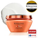 ポイント10倍KERASTASE ケラスターゼ DP マスク オレオ