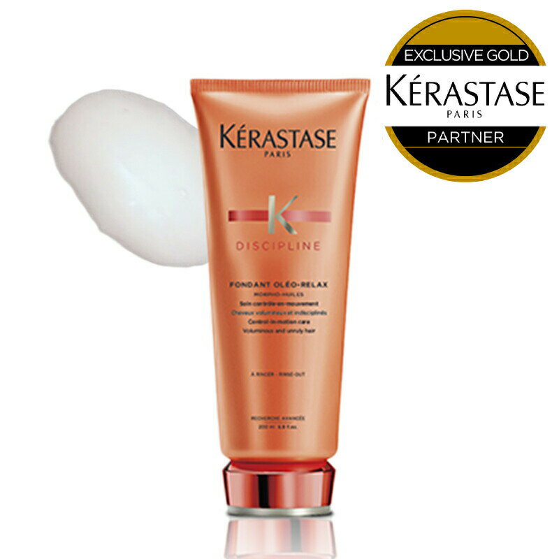 ★P10倍★【あす楽 正規販売店 送料無料】 KERASTASE ケラスターゼ DP フォンダン オレオ リラックス 200ml トリートメ…