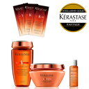 ★10％OFF対象★【 あす楽 送料無料 数量限定 正規販売店 】KERASTASE ケラスターゼ オレオリラックスDP くせ毛 集中ケアセット バン オレオリラックス 250ml + マスク オレオリラックス 200g + フルイド オレオ 15ml + CH マジックナイトセラム 6ml 3枚