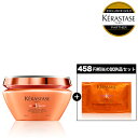 ◆マラソン限定◆【15%OFF対象】ケラスターゼ DP マスク オレオ リラックス 200mL|ケラスターゼ ディシプリン|くせ毛 補修 保湿 サロンケア サロン専売品 髪 頭皮 つや ツヤ 艶 髪の毛 浸透 ヘアケア ヘア トリートメント クセ毛 くせ毛
