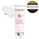 ★P10倍★【 あす楽 送料無料 正規販売店 】KERASTASE ケラスターゼ GN フォンダン リインフォーサー 200ml ケラスターゼ ジェネシス トリートメント ヘア 頭皮 スカルプ トリートメント 艶 ツヤ ヘアケア エイジングケア ヘアトリートメント 頭皮ケア