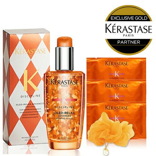 ★10％OFF対象★【あす楽/送料無料/数量限定/正規販売店】KERASTASE ケラスターゼ フルイド オレオ リラックス / 100ml 限定シュシュ付き+DP マスクオレオリラックス サシェ 3枚［洗い流さないトリートメント ヘアオイル トリートメント ］