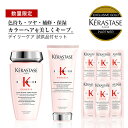 ★10％OFF対象★【 あす楽 送料無料 数量限定 正規販売店 】KERASTASE ケラスターゼ ジェネシス GN バン ニュートリフォーティファイ + GN フォンダン リインフォーサー + 試供品 ヘア　頭皮　スカルプケア　ダメージケア　アンチエイジング