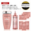 ★10％OFF対象★KERASTASE ケラスターゼ クロマアブソリュ CA バン クロマプロテクト + CA ソワン クロマ グロス + 試供品 CA トリートメント マスク 各3枚 ヘア 頭皮 スカルプ トリートメント 美容室 艶