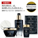 ★10％OFF対象★【あす楽/送料無料/数量限定/正規販売店】KERASTASE ケラスターゼ クロノロジスト CH ユイル クロノロジスト R / 100ml + CH マスク クロノロジスト 200g +試供品: CH マスク 3枚+ シャンプー ミニボトル [ALBUM限定]