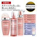 ★10％OFF対象★KERASTASE ケラスターゼ CA バン クロマプロテクト + ソワン クロマグロス + セラム クロマプロテクト +試供品： CA マスク 3枚+BL 紫 マスク 3枚+BL セラムシカニュイ 1個 