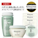 ★10％OFF対象★【 あす楽 送料無料 数量限定 正規販売店 】KERASTASE ケラスターゼ SP スペシフィック バン ディバレント R / 250ml マスクリイドラタント200ml 試供品 :SP クレイディバレント ミニボトル 1個 SP マスク 3枚 シャンプー スカルプ スカルプシャンプー