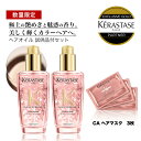 ケラスターゼ ヘアオイル ★10％OFF対象★【 あす楽 送料無料 正規販売店 】KERASTASE ケラスターゼ HU ユイルスブリム ティーインぺリアル 100ml × 2本 + CAマスク クロマフィラー サシェ 3枚 ケラスターゼ オイル ピンク ヘアオイル ヘア 頭皮 スカルプ トリートメント 艶 ツヤ