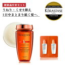 ★10％OFF対象★KERASTASE ケラスターゼ DP バン オレオ リラックス / 250ml /1～2本　