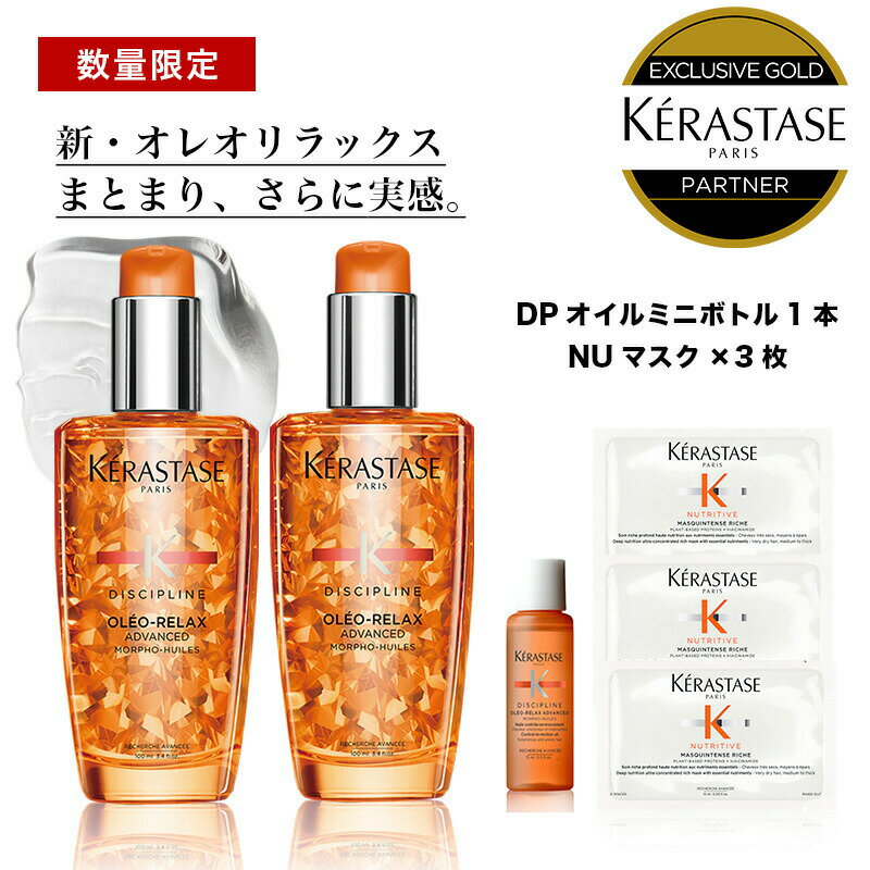 ֢˥塼ʢ10OFFоݡ Ź ̵ ڡKERASTASE 饹 DP ե륤 쥪 å 100ml2 +ʡCAե3+DP3˥饹  إ ȥ꡼ȥ ήʤ ȱ ǥץ ˥塼פ򸫤