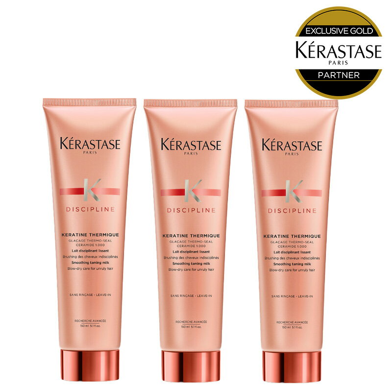 《3本セット》★10％OFF対象★【あす楽/ 送料無料 / 正規販売店】KERASTASE ケラスターゼ DP フルイダリスト テルミック / 150g 【ケラスターゼ 洗い流さないトリートメント ケラスターゼ ディシプリン フルイダリスト まとまりケア】