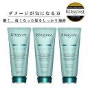 《3本セット》★10％OFF対象★【あす楽/ 送料無料 /正規販売店】KERASTASE ケラスターゼ RE ソワンドフォルス N / 200g 【ケラスターゼ トリートメント レジスタンス ダメージケア】