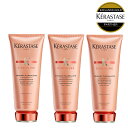 《3本セット》★10％OFF対象★【あす楽/ 送料無料 /正規販売店】KERASTASE ケラスターゼ DP フォンダン フルイダリスト / 200g 【ケラスターゼ トリートメント ケラスターゼ ディシプリン フルイダリスト まとまりケア】